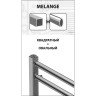 Полотенцесушитель электрический LEMARK MELANGE П10 LM49910Z 900х500 ТЭН правый