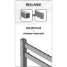 Полотенцесушитель водяной LEMARK BELLARIO LM68810 П10 500x800